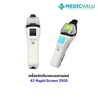 เครื่องวัดแอลกอฮอล์ AT-Rapid Screen 7000 แบบไม่ต้องใช้หลอดเป่า (มีใบเซอร์) ใช้งานได้สองระบบทั้งยืนยันผล ACTIVE และคัดกรอง PASSIVE อ่านค่าเป็นตัวเลขตั้งแต่ 0 – 440 mg% รับประกันศูนย์ไทย 6 เดือน