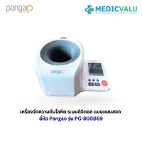เครื่องวัดความดันโลหิตระบบดิจิตอลแบบแขนสอด Pangao รุ่น PG-800B69 มีจอแสดงผลสามารถแสดงค่า Systolic, Diastolic และ Pulse Rate ใช้สำหรับวัดความดันโลหิตโดยที่ผู้ใช้งานไม่ต้องพันผ้าพันแขนเพื่อวัดความดันโลหิต และสามารถ ใช้งานนอกสถานที่ได้ รับประกันศูนย์ไทย 1 ปี เครื่องวัดความดันโลหิตระบบดิจิตอลแบบแขนสอด Pangao รุ่น PG-800B69 มีจอแสดงผลสามารถแสดงค่า Systolic, Diastolic และ Pulse Rate ใช้สำหรับวัดความดันโลหิตโดยที่ผู้ใช้งานไม่ต้องพันผ้าพันแขนเพื่อวัดความดันโลหิต และสามารถ ใช้งานนอกสถานที่ได้ รับประกันศูนย์ไทย 1 ปี