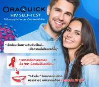 ชุดตรวจ OraQuick HIV Self-Test เป็นชุดตรวจหาแอนติบอดีต่อเชื้อเอชไอวีจากน้ำในช่องปาก สามารถตรวจได้ง่ายด้วยตนเอง ทุกที่ทุกเวลา ทราบผลด้วยตาเปล่าได้ที่เวลา 20 นาที สะดวก ไม่ต้องพึ่งการเจาะเลือดจากปลายนิ้วหรือข้อพับ ลดการติดเชื้อจากเลือด ชุดตรวจ OraQuick HIV Self-Test เป็นชุดตรวจหาแอนติบอดีต่อเชื้อเอชไอวีจากน้ำในช่องปาก สามารถตรวจได้ง่ายด้วยตนเอง ทุกที่ทุกเวลา ทราบผลด้วยตาเปล่าได้ที่เวลา 20 นาที สะดวก ไม่ต้องพึ่งการเจาะเลือดจากปลายนิ้วหรือข้อพับ ลดการติดเชื้อจากเลือด