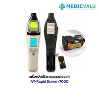 เครื่องวัดแอลกอฮอล์ AT-Rapid Screen 7000 แบบไม่ต้องใช้หลอดเป่า (มีใบเซอร์) ใช้งานได้สองระบบทั้งยืนยันผล ACTIVE และคัดกรอง PASSIVE อ่านค่าเป็นตัวเลขตั้งแต่ 0 – 440 mg% รับประกันศูนย์ไทย 6 เดือน