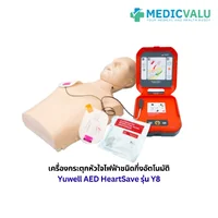 เครื่องกระตุกหัวใจไฟฟ้าชนิดกึ่งอัตโนมัติ Yuwell AED HeartSave รุ่น Y8 สามารถใช้ได้ทั้งเด็กและผู้ใหญ่ สามารถเลือกภาษาไทยหรืออังกฤษ มีระบบแจ้งเตือนความลึกของการกดปั๊มหัวใจ (CPR feedback sensor) รับประกันตัวเครื่องศูนย์ไทย 8 ปี เครื่องกระตุกหัวใจไฟฟ้าชนิดกึ่งอัตโนมัติ Yuwell AED HeartSave รุ่น Y8 สามารถใช้ได้ทั้งเด็กและผู้ใหญ่ สามารถเลือกภาษาไทยหรืออังกฤษ มีระบบแจ้งเตือนความลึกของการกดปั๊มหัวใจ (CPR feedback sensor) รับประกันตัวเครื่องศูนย์ไทย 8 ปี