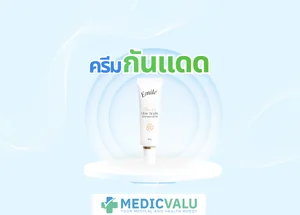 ครีมกันแดด