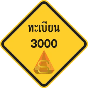 8ขx 3001 - 3999
