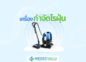 เครื่องกำจัดไรฝุ่น