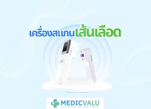 เครื่องสแกนเส้นเลือด