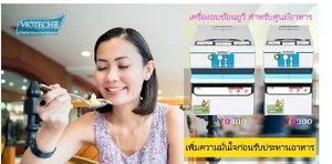เครื่องอบช้อนยูวี