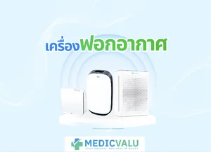เครื่องฟอกอากาศ