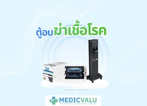 ตู้อบฆ่าเชื้อโรค