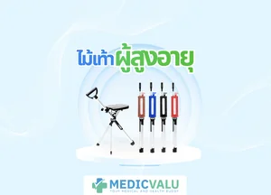 ไม้เท้า