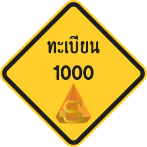 8ขx 1002 - 1999