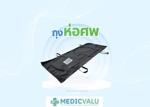 ถุงห่อศพ