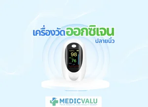 เครื่องวัดออกซิเจนปลายนิ้ว