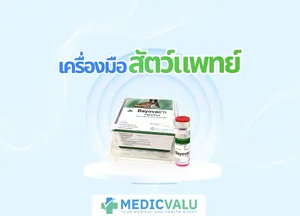 อุปกรณ์และเครื่องมือสัตว์แพทย์สำหรับโรงพยาบาลสัตว์, คลีนิกสัตว์ ( Pet Medical Equipment )