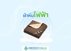 ผ้าห่มไฟฟ้า