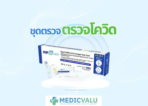 ชุดตรวจ ATK ตรวจโควิด ชุดตรวจ ATK ตรวจโควิด