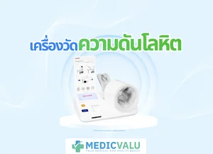 เครื่องวัดความดันโลหิต