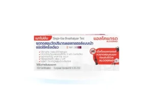 ชุดทดสอบวัดปริมาณแอลกอฮอล์แบบเป่า