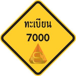 8ขx 7001 - 7999