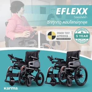 รถเข็นวีลแชร์ไฟฟ้า (Power Wheelchair) รถเข็นวีลแชร์ไฟฟ้า (Power Wheelchair)