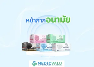 หน้ากากอนามัย