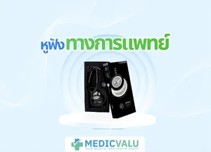 หูฟังทางการแพทย์