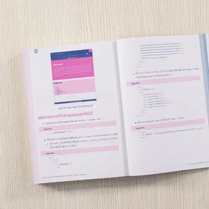 Infopress (อินโฟเพรส) basic Coding สำหรับ Web Developer ด้วย HTML5 ...