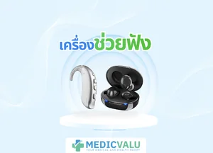 เครื่องช่วยฟัง