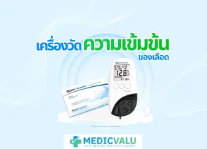 เครื่องตรวจวัดความเข้มข้นของเลือด