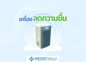 เครื่องลดความชื้น