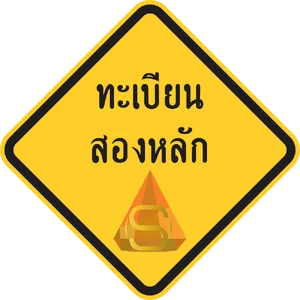 8ขx เลข 2 หลัก