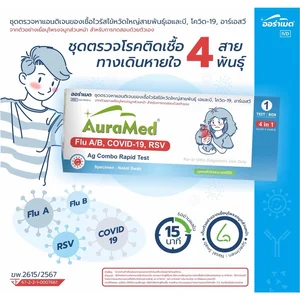 ชุดตรวจไข้หวัดใหญ่ AURAMED
