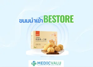 ขนมนำเข้า BeStore