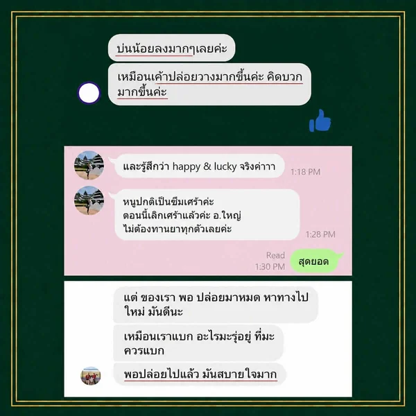 Green-Wand-Happy-Lucky-แท่งพลังงานเขียว-ปรับสมดุลจิต-อารมณ์-มีความสุข-ปล่อยวางมากขึ้น-เลิกซึมเศร้า-ไม่ต้องทานยา-ปล่อยไปแล้ว-สบายใจมาก Green-Wand-Happy-Lucky-แท่งพลังงานเขียว-ปรับสมดุลจิต-อารมณ์-มีความสุข-ปล่อยวางมากขึ้น-เลิกซึมเศร้า-ไม่ต้องทานยา-ปล่อยไปแล้ว-สบายใจมาก