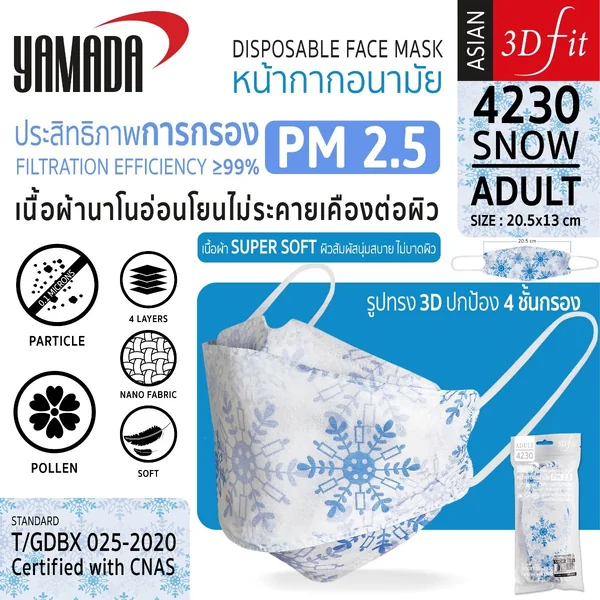 หน้ากากอนามัย ลาย SNOWFLAKE รุ่น 4230 Size L (10ชิ้น/แพ็ค) image 2 หน้ากากอนามัย ลาย SNOWFLAKE รุ่น 4230 Size L (10ชิ้น/แพ็ค) image 2