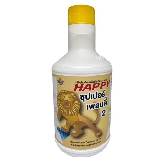 Happy Super Plenty (เหลือง) image 1 Happy Super Plenty (เหลือง) image 1