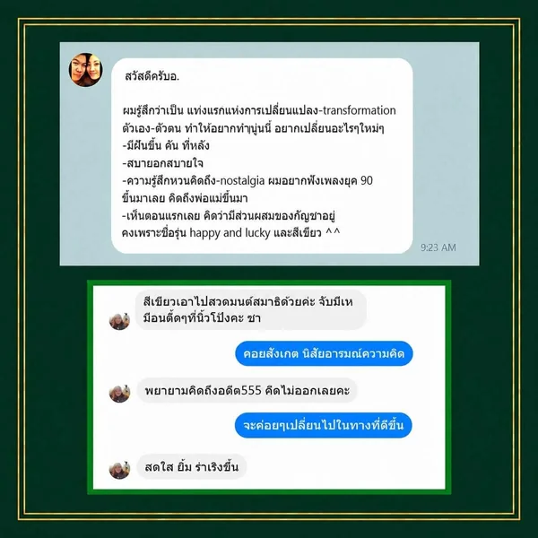 Green-Wand-Happy-Lucky-แท่งพลังงานเขียว-ปรับสมดุลจิต-อารมณ์-มีความสุข-สบายใจ-transformation-สมาธิ-ลืมอดีต-สดใส-ยิ้ม-ร่าเริง Green-Wand-Happy-Lucky-แท่งพลังงานเขียว-ปรับสมดุลจิต-อารมณ์-มีความสุข-สบายใจ-transformation-สมาธิ-ลืมอดีต-สดใส-ยิ้ม-ร่าเริง