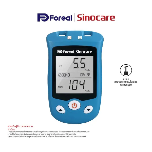 เครื่องวัดระดับน้ำตาลกลูโคส และกรดยูริกในเลือด ยี่ห้อ Sinocare Safe AQ UG รับประกันศูนย์ไทย 1 ปี image 2