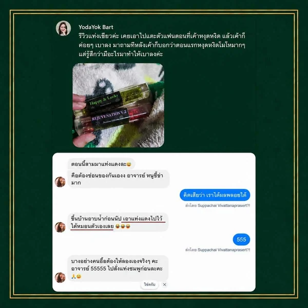 Green-Wand-Happy-Lucky-แท่งพลังงานเขียว-ปรับสมดุลจิต-อารมณ์-มีความสุข-แฟนหงุดหงิดแล้วค่อยเบาลง Green-Wand-Happy-Lucky-แท่งพลังงานเขียว-ปรับสมดุลจิต-อารมณ์-มีความสุข-แฟนหงุดหงิดแล้วค่อยเบาลง