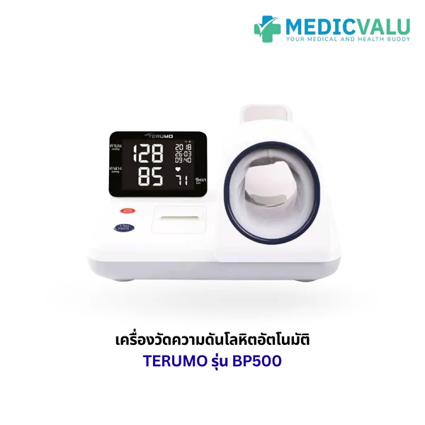 เครื่องวัดความดันโลหิตแบบอัตโนมัติชนิดสอดแขน TERUMO รุ่น BP500 สามารถวัดความดันโลหิตพร้อมชีพจรอัตโนมัติขณะสอดแขน พร้อมพิมพ์ผลการวัดได้ สามารถอ่านและแสดงผลการวัดเป็นตัวเลข LCD เหมาะสำหรับใช้วัดความดันโลหิต ในหน่วยงานที่มีผู้ป่วยมาก รับประกันศูนย์ไทย 1 ปี image 2