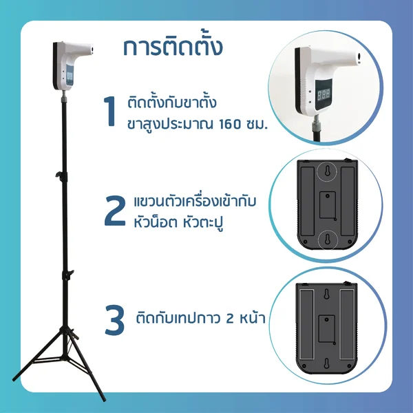 เครื่องวัดอุณหภูมิอินฟราเรด K3 PRO แถมฟรี ขาตั้ง และ Adapter (สินค้าพร้อมใช้งาน) เหมาะใช้ภายในและภายนอกอาคาร รับประกันศูนย์ไทย 1 ปี image 7