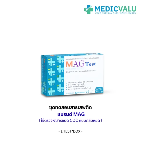 ชุดตรวจสารเสพติด COC แบบตลับหยด (Device) แบรนด์ MAG CUT-OFF 300 ng/mL เป็นชุดตรวจหาสารเสพติดในปัสสาวะเบื้องต้นเชิงคุณภาพขั้นตอนเดียวสามารถมองด้วยตาเปล่า ขนาดบรรจุ 1 เทส/กล่อง image 2