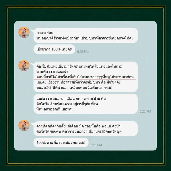 Green-Wand-Happy-Lucky-แท่งพลังงานเขียว-ปรับสมดุลจิต-อารมณ์-มีความสุข-สามีเล่าเรื่องที่เก็บไว้นานมาก Green-Wand-Happy-Lucky-แท่งพลังงานเขียว-ปรับสมดุลจิต-อารมณ์-มีความสุข-สามีเล่าเรื่องที่เก็บไว้นานมาก