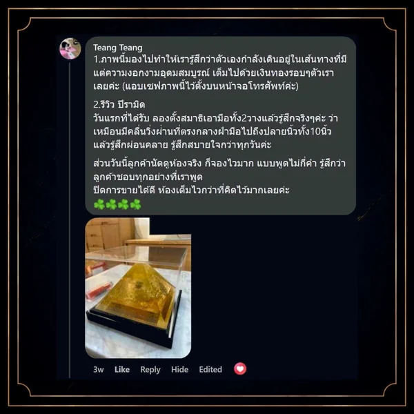 Gold-Pyramid-Abundance-Prosperity-Lucky-อุดมสมบูรณ์-โชคดี-งามงาม-เงินทองรอบตัว-คลื่นวิ่งผ่าน-ผ่อนคลาย-สบายใจ-จองไว-ปิดการขายได้ Gold-Pyramid-Abundance-Prosperity-Lucky-อุดมสมบูรณ์-โชคดี-งามงาม-เงินทองรอบตัว-คลื่นวิ่งผ่าน-ผ่อนคลาย-สบายใจ-จองไว-ปิดการขายได้