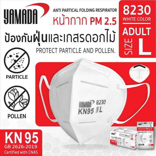 หน้ากาก PM 2.5 รุ่น 8230 Size L (1ชิ้น/แพ็ค) image 2