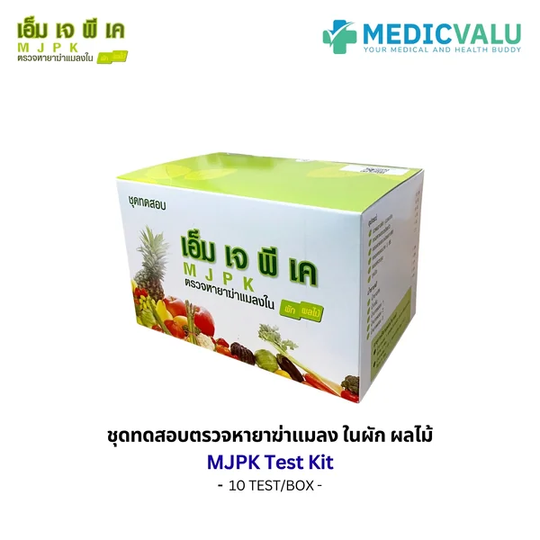 ชุดทดสอบหายาฆ่าแมลงในผักผลไม้ MJPK (กลุ่มฟอสเฟต,คาร์บาเมต) เป็นชุดทดสอบเบื้องต้นสำหรับตรวจหายาฆ่าแมลงตกค้างกลุ่มยับยั้งเอนไซม์โคลีนเอสเตอร์เรส (กลุ่มยาฆ่าแมลงออร์กาโนฟอสเฟตและคาร์บาเมท) จำนวนตัวอย่างที่ชุดทดสอบตรวจได้ 10 TEST/BOX ชุดทดสอบหายาฆ่าแมลงในผักผลไม้ MJPK (กลุ่มฟอสเฟต,คาร์บาเมต) เป็นชุดทดสอบเบื้องต้นสำหรับตรวจหายาฆ่าแมลงตกค้างกลุ่มยับยั้งเอนไซม์โคลีนเอสเตอร์เรส (กลุ่มยาฆ่าแมลงออร์กาโนฟอสเฟตและคาร์บาเมท) จำนวนตัวอย่างที่ชุดทดสอบตรวจได้ 10 TEST/BOX