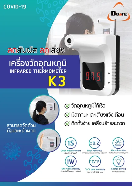Auto Slide Door ประตูเลื่อนอัตโนมัติ ชุดรางเลือน รุ่น SD130 แถมฟรี เครื่องวัดอุณหภูมิ K3 และขาตั้ง เหมาะติดตั้งในร้านค้า ร้านอาหาร บริษัท อาคาร สำนักงาน ธนาคาร สถานที่ราชการ (ราคารวมราง + ค่าติดตั้ง) รับประกันศูนย์ไทย 2 ปี : ถ้าเครื่องตรวจคนมีไข้ ประตูปิด image 4 Auto Slide Door ประตูเลื่อนอัตโนมัติ ชุดรางเลือน รุ่น SD130 แถมฟรี เครื่องวัดอุณหภูมิ K3 และขาตั้ง เหมาะติดตั้งในร้านค้า ร้านอาหาร บริษัท อาคาร สำนักงาน ธนาคาร สถานที่ราชการ (ราคารวมราง + ค่าติดตั้ง) รับประกันศูนย์ไทย 2 ปี : ถ้าเครื่องตรวจคนมีไข้ ประตูปิด image 4