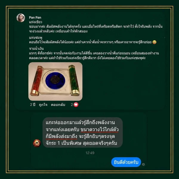 Green-Wand-Happy-Lucky-แท่งพลังงานเขียว-ปรับสมดุลจิต-อารมณ์-มีความสุข-ชอบมาก-สัมผัสพลังงานได้ทุกครั้ง Green-Wand-Happy-Lucky-แท่งพลังงานเขียว-ปรับสมดุลจิต-อารมณ์-มีความสุข-ชอบมาก-สัมผัสพลังงานได้ทุกครั้ง