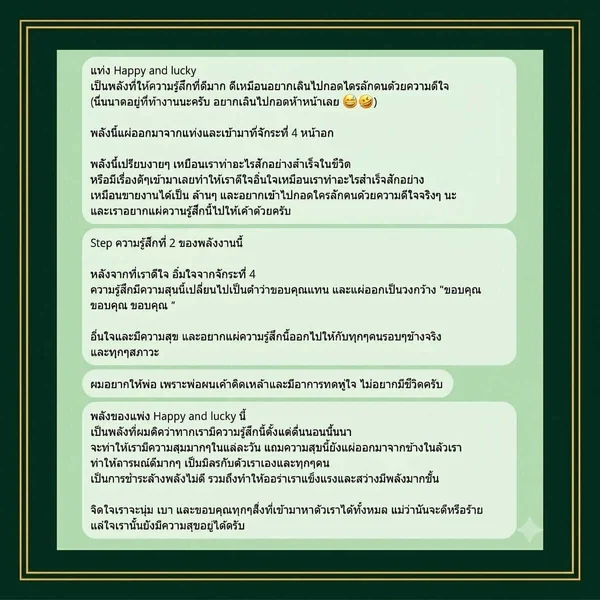 Green-Wand-Happy-Lucky-แท่งพลังงานเขียว-ปรับสมดุลจิต-อารมณ์-มีความสุข-เข้ามาจักระ4-Gratitude-ขอบคุณ-แผ่ออกวงกว้าง-อารมณ๊ดีมาก Green-Wand-Happy-Lucky-แท่งพลังงานเขียว-ปรับสมดุลจิต-อารมณ์-มีความสุข-เข้ามาจักระ4-Gratitude-ขอบคุณ-แผ่ออกวงกว้าง-อารมณ๊ดีมาก