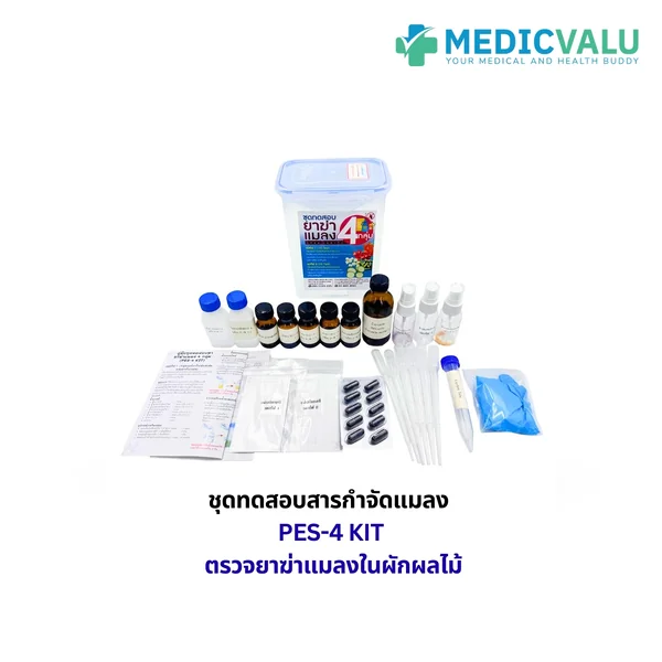ชุดทดสอบสารกำจัดแมลง PES-4 KIT ตรวจหาการปนเปื้อนของสารเคมีกำจัดแมลงใน 4 กลุ่มหลัก คือ ออร์กาโนฟอสเฟต , คาร์บาเมต , ออร์กาโนคลอรีน , ไพรีทรอยด์ ลดความเสี่ยงก่อนส่งตรวจด้วยเครื่องมือขั้นสูง ประหยัดเวลาและต้นทุน อ่านผลง่าย เห็นผลชัดเจน
