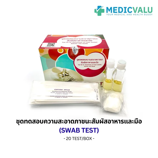ชุดทดสอบความสะอาดของภาชนะสัมผัสอาหารและมือ (Swab Test) ตรวจหาเชื้อโคลิฟอร์มแบคทีเรีย ชุดทดสอบความสะอาดนี้ใช้ตรวจสอบเบื้องต้นว่า ภาชนะที่ใช้ใส่อาหารหรือมือผู้สัมผัสอาหาร หรืออาหารมีการปนเปื้อนของเชื้อบักเตรีหรือไม่ ( 1 กล่อง 20 เทส ) ชุดทดสอบความสะอาดของภาชนะสัมผัสอาหารและมือ (Swab Test) ตรวจหาเชื้อโคลิฟอร์มแบคทีเรีย ชุดทดสอบความสะอาดนี้ใช้ตรวจสอบเบื้องต้นว่า ภาชนะที่ใช้ใส่อาหารหรือมือผู้สัมผัสอาหาร หรืออาหารมีการปนเปื้อนของเชื้อบักเตรีหรือไม่ ( 1 กล่อง 20 เทส )